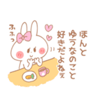 ゆうな＊うさぎ（個別スタンプ：30）