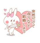 ゆうな＊うさぎ（個別スタンプ：31）