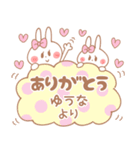 ゆうな＊うさぎ（個別スタンプ：33）