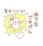 ゆうな＊うさぎ（個別スタンプ：34）