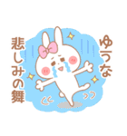 ゆうな＊うさぎ（個別スタンプ：39）