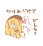 かすみ＊うさぎ（個別スタンプ：2）