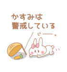 かすみ＊うさぎ（個別スタンプ：3）