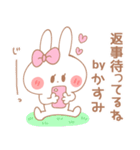 かすみ＊うさぎ（個別スタンプ：4）