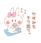 かすみ＊うさぎ（個別スタンプ：10）