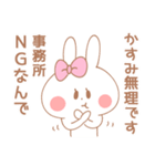 かすみ＊うさぎ（個別スタンプ：12）