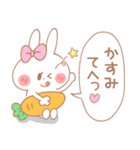 かすみ＊うさぎ（個別スタンプ：17）