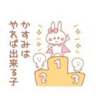 かすみ＊うさぎ（個別スタンプ：18）