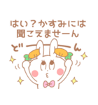 かすみ＊うさぎ（個別スタンプ：24）