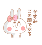 かすみ＊うさぎ（個別スタンプ：25）