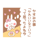 かすみ＊うさぎ（個別スタンプ：29）