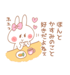 かすみ＊うさぎ（個別スタンプ：30）