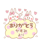 かすみ＊うさぎ（個別スタンプ：33）