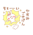 かすみ＊うさぎ（個別スタンプ：34）