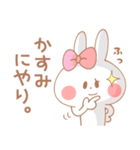 かすみ＊うさぎ（個別スタンプ：36）