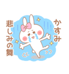 かすみ＊うさぎ（個別スタンプ：39）