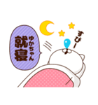 『ゆかちゃん』お名前スタンプ特集2（個別スタンプ：3）