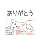 猫大好き【みゆき】北欧風名前スタンプ（個別スタンプ：10）