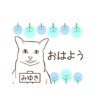 猫大好き【みゆき】北欧風名前スタンプ（個別スタンプ：17）