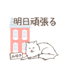 猫大好き【みゆき】北欧風名前スタンプ（個別スタンプ：20）