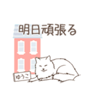 猫大好き【ゆうこ】北欧風名前スタンプ（個別スタンプ：20）