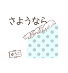 猫大好き【ゆうこ】北欧風名前スタンプ（個別スタンプ：24）