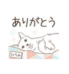 猫大好き【ひろみ】北欧風名前スタンプ（個別スタンプ：10）