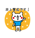 井上さんが使うスタンプ。（個別スタンプ：4）