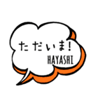 【HAYASHI】専用スタンプ（個別スタンプ：14）