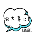 【HAYASHI】専用スタンプ（個別スタンプ：16）