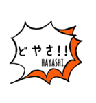 【HAYASHI】専用スタンプ（個別スタンプ：20）