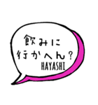 【HAYASHI】専用スタンプ（個別スタンプ：22）