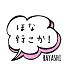 【HAYASHI】専用スタンプ（個別スタンプ：24）