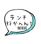 【HAYASHI】専用スタンプ（個別スタンプ：25）
