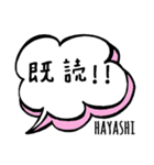 【HAYASHI】専用スタンプ（個別スタンプ：29）