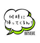 【HAYASHI】専用スタンプ（個別スタンプ：30）