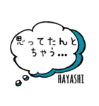 【HAYASHI】専用スタンプ（個別スタンプ：34）