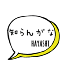 【HAYASHI】専用スタンプ（個別スタンプ：35）