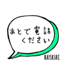 【HAYASHI】専用スタンプ（個別スタンプ：36）