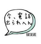 【HAYASHI】専用スタンプ（個別スタンプ：38）