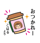 【こはる】さんが使う女の子（個別スタンプ：17）