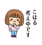 【こはる】さんが使う女の子（個別スタンプ：29）