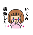 【いくみ】さんが使う女の子（個別スタンプ：8）