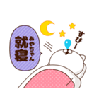 『あやちゃん』お名前スタンプ特集2（個別スタンプ：3）