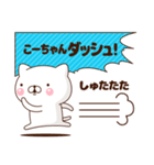 『こーちゃん』お名前スタンプ特集2（個別スタンプ：38）