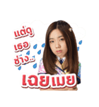 BNK48 : 恋するフォーチュンクッキー（個別スタンプ：4）
