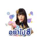 BNK48 : 恋するフォーチュンクッキー（個別スタンプ：14）