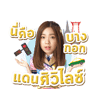 BNK48 : 恋するフォーチュンクッキー（個別スタンプ：18）