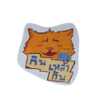 Thongon（個別スタンプ：5）