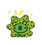 Algae reef baby（個別スタンプ：13）